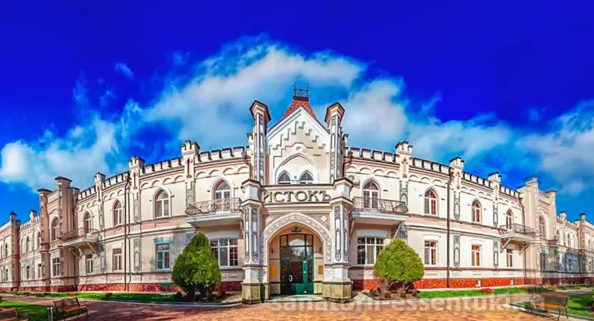 Санаторий Исток