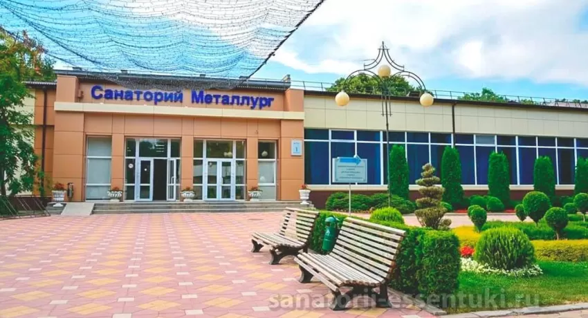 Санаторий Металлург, фото 5