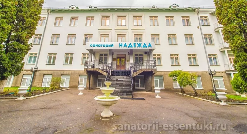 Санаторий Надежда
