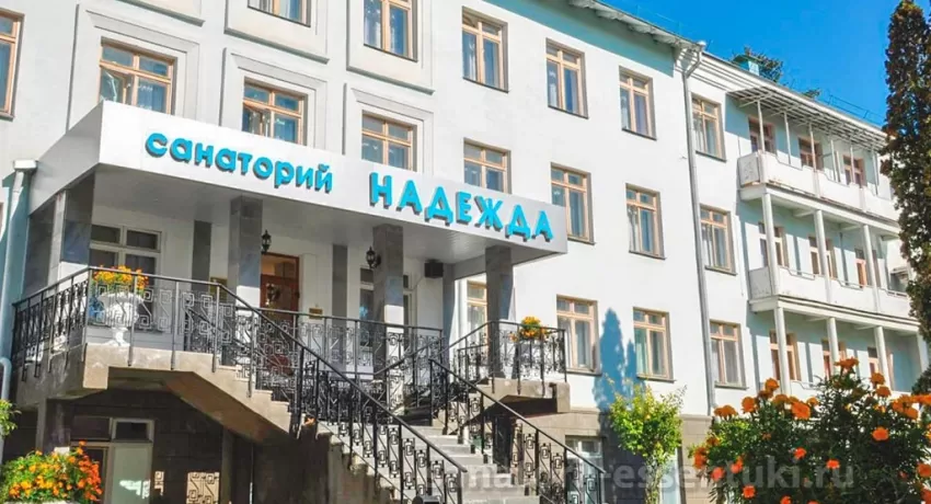 Санаторий Надежда, фото 4