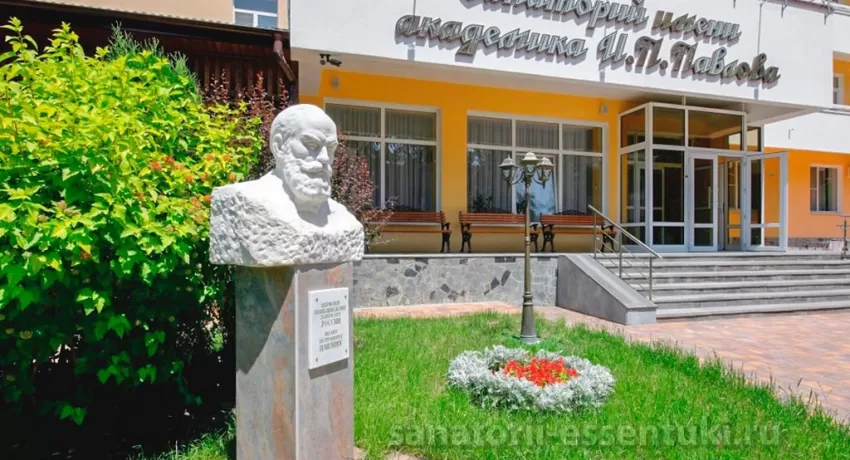 Санаторий Павлова, фото 3