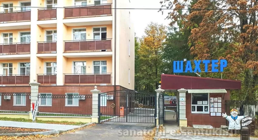 Санаторий Шахтер, фото 9