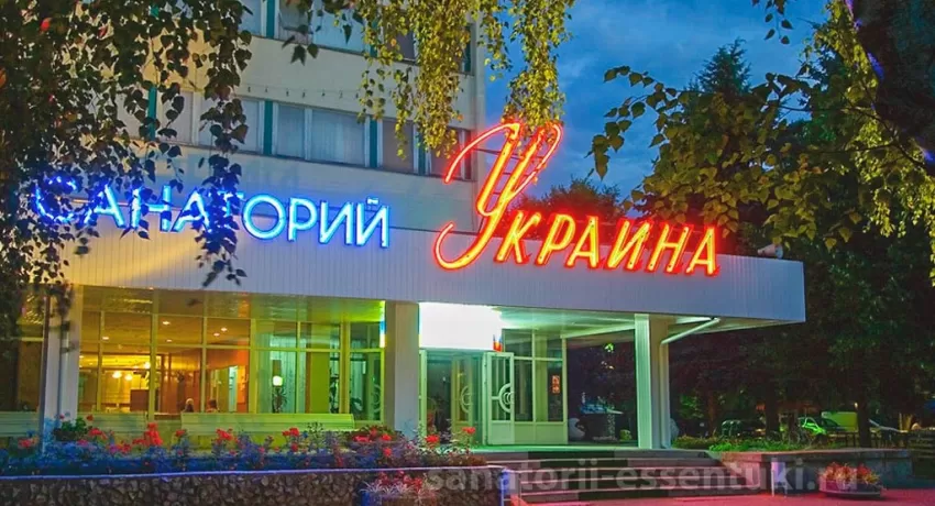 Санаторий Вернер, фото 15