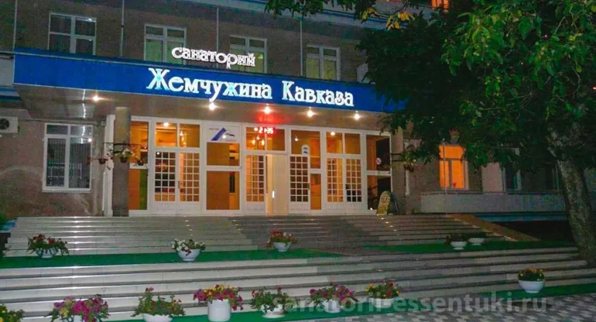 Санаторий Жемчужина Кавказа, фото 2