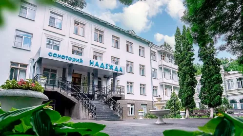 Санаторий Надежда Ессентуки