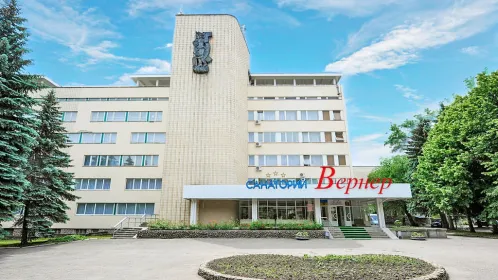 Санаторий Вернер Ессентуки
